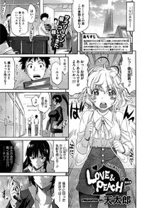 [Amatarou] Love & Peach Ch. 1-4