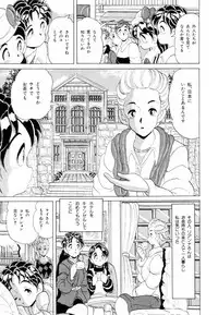 [Kitahara Takeshi] Aijou Monogatari