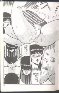 [Himuro Serika] Mahou no Sailor Fuku Shoujo Ikuko-chan [Chinese]