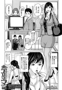 [Maimu-Maimu] Delivery Mama Ch. 1-2