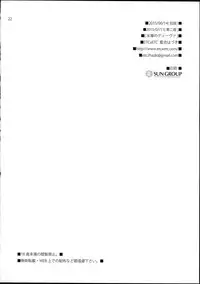 (Geinoujin wa Card ga Inochi! 7) [ETC×ETC (Aiyoshi Hazuki)] Hyouka no Diva (Aikatsu!) [Chinese]