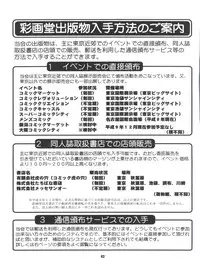 (C53) [Saigado (Ishoku Dougen)] The Athena & Friends '97 (King of FIghters)