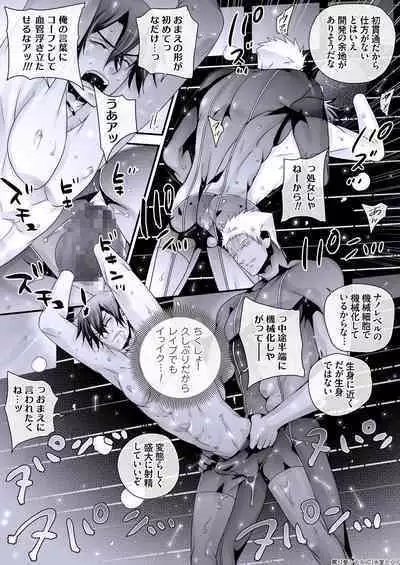 DLsite Girl's Maniax Anthology Vol. 2 ―Otona no Sex Toy―