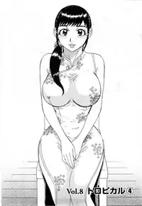 [Shirokuma Douji] Bouken no Kami-sama