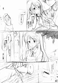 (C77) [SPT (Kakenasi, Kouguchi Moto, SHUKO)] Kigu no hon