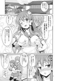 (COMIC1☆6) [Yudokuya (Tomokichi)] Sanae-san to Ichaicha Shitai! (Touhou Project)