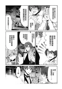 [Kobayashi Takumi] Crystal Days Ch. 6 [Chinese] [前线作♂战♀基地]