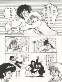 (C34) [Orange Gallery Henshuubu (Sakata Kintoki)] ORANGE GALLERY SAKATA SPECIAL (Kimagure Orange Road)