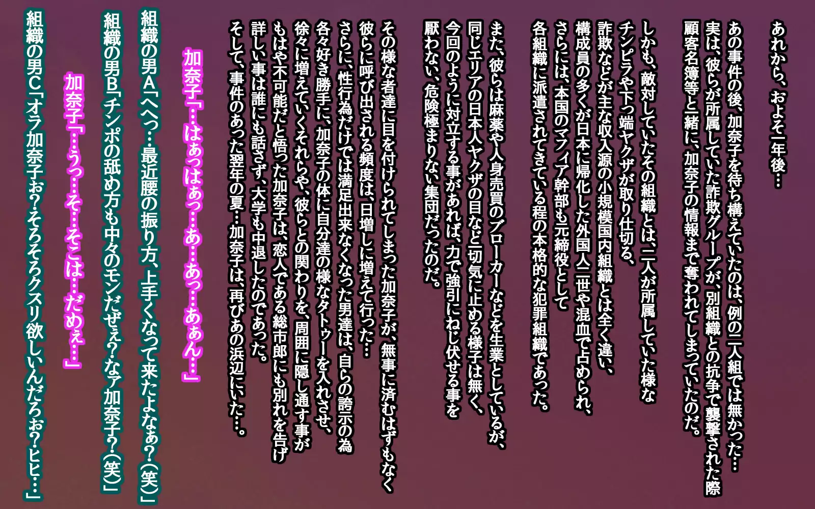 Girls Living in Peace... Abducted, Intimidated and Violated by Heinous Scoundrels!!