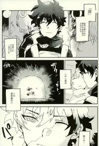 (HaruCC21) [Abara ga Itai (Shinta)] Saidai Shunkan Shinjuu (Kekkai Sensen)