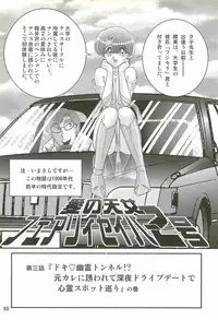 [Kamitou Masaki] Seirei Tokusou Fairy Saber W - Undead Rape