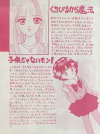 (CR13) [Puchi Momo Club (Endou Marin)] MILKY GIRLS (Miracle Girls)