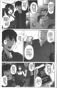 [Yukiguni Omaru] Junjou Try Inpouroku [Chinese]