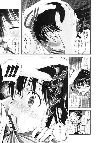 Shoujo Netsu - Girls Fever