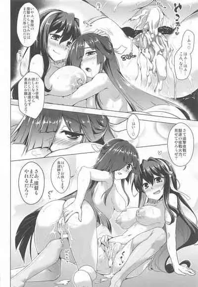 [CUNICULUS (Yositama)] Milky Collection (Kantai Collection -Kancolle-)