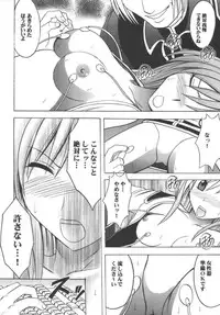 [Crimson Comics (Carmine)] Maria (Star Ocean 3: Till the End of Time)