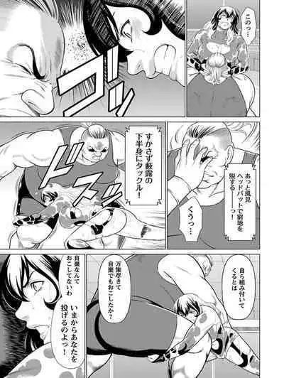 Bentenbashi Minamishouten Machi Joshi Puroresu Vol. 1