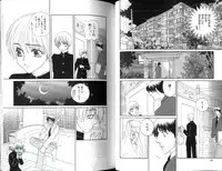 [Shiose Jun.] Ikase te Ageru