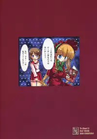 (C69) [Chinpudo (Marui)] Manataka (To Heart 2, Rozen Maiden)