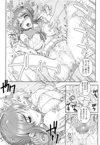 (C86) [Magono-Tei (Carn)] Kayumidome 12 Houme (Nagi no Asukara)