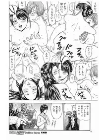 [Shitteiruka! X (KUROBE~)] Dengeki Shiriou PHOENIX (Various)