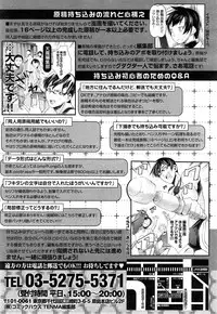 COMIC Tenma 2014-11