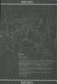 (C81) [Erect Touch (Erect Sawaru)] QUEEN'S SLAVE 2 (Queen's Blade)