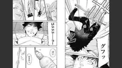 [Kondou Shigure] Kankinkon 8