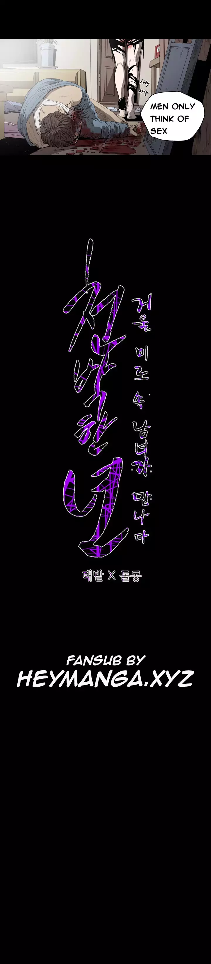 Kitsch | Disrespectful Bitch Ch. 1-64