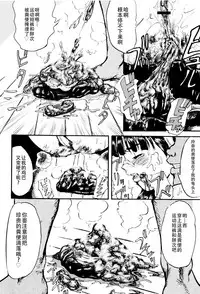 Dokuhime no Mitsu Reboot