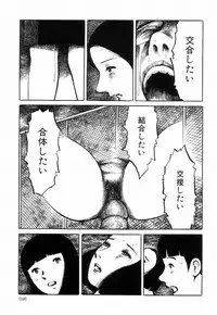 [Hayami Jun] Iyashiku Gehin ni