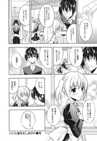 [Mikaze Takashi] Sukiiro Shoujo - Sukiiro Girl