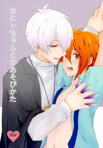 (TOP OF THE STAGE) [Alto ★ Sapuri (Kaito)] Onii-chan to no Asobikata (IDOLiSH 7)
