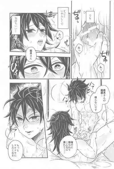 Shoya no Yokuasa - the morning after the first night