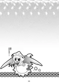 [すとろベリー] レティミルク DL版 (東方)