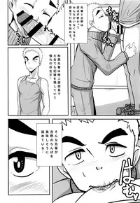 (C93) [Pickled Teishoku (Kimuti)] Tachishota