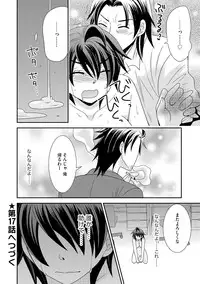 [NaRuse] Chinko. ~Nyotaika Shita Ore wa Are o Soushitsu Shita!~ 3