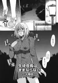 [Murasaki Syu] Shinro Shidou