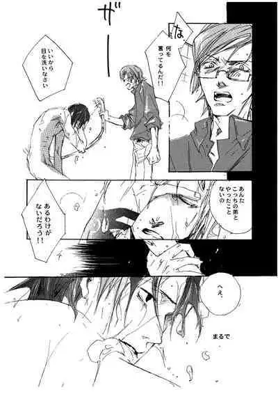 [GD (Izumi Yakumo)] UNDER SKIN (Persona 2)