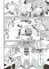 (C93) [Hi-PER PINCH (clover)] CLASS CHANGE!! Brave Astolfo (Fate/Apocrypha)