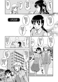[Saigado] LIVE CUM Ch. 1-7 [Chinese] [Pつssy汉化组] [Digital]