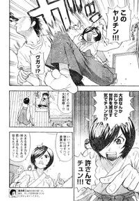 Young Champion Retsu Vol.05