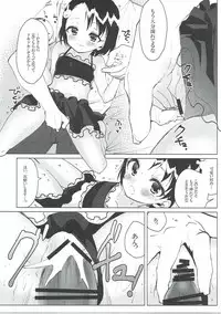 [Hoshimitai (Kaede)] Dip Up U!U!U! (THE IDOLM@STER CINDERELLA GIRLS)