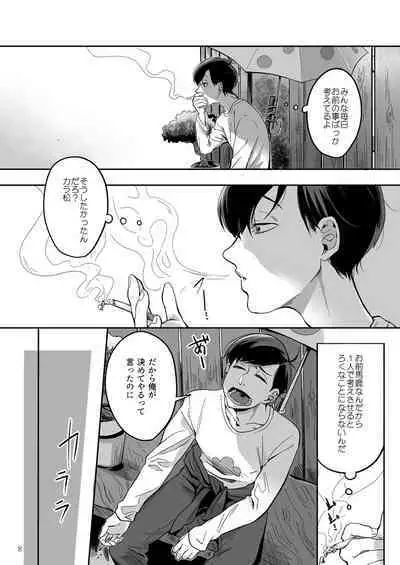 Matsuno Karamatsu no Fuzai Oyobi Kami-sama no Yukue