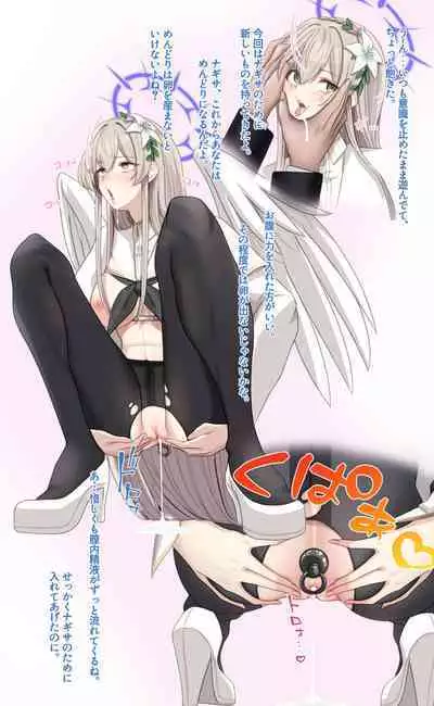 Sai〇 Kenkyūjo - Kirifuji Nagisa