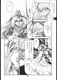 [Paradise City (Sonini)] Rakuen Toshi 6 -Valkyrie-