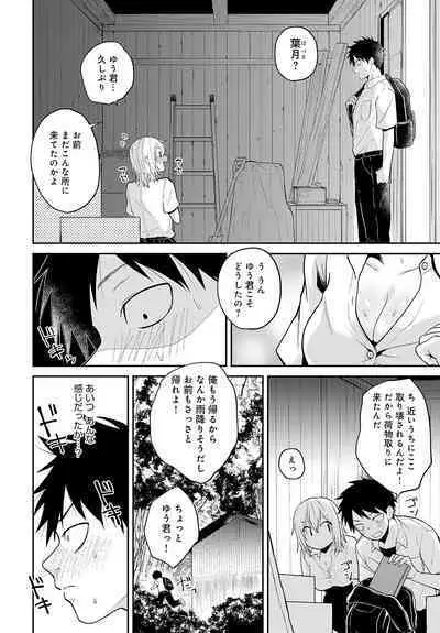 COMIC Anthurium 2023-08