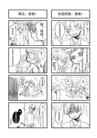 (C86) [Himitsukessya Usagi (Dancyo)] CUSTOM LOVECATs [Chinese] [JoeOtaku+Pinkie汉化]