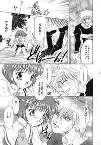 (C60) [Ginrinkyuu (Aimu Yuu)] KIRA KIRA (AIR)