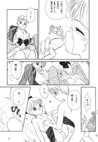 [Himawari Endan] Pokota no Hatsujou (Hime-chan no Ribbon)